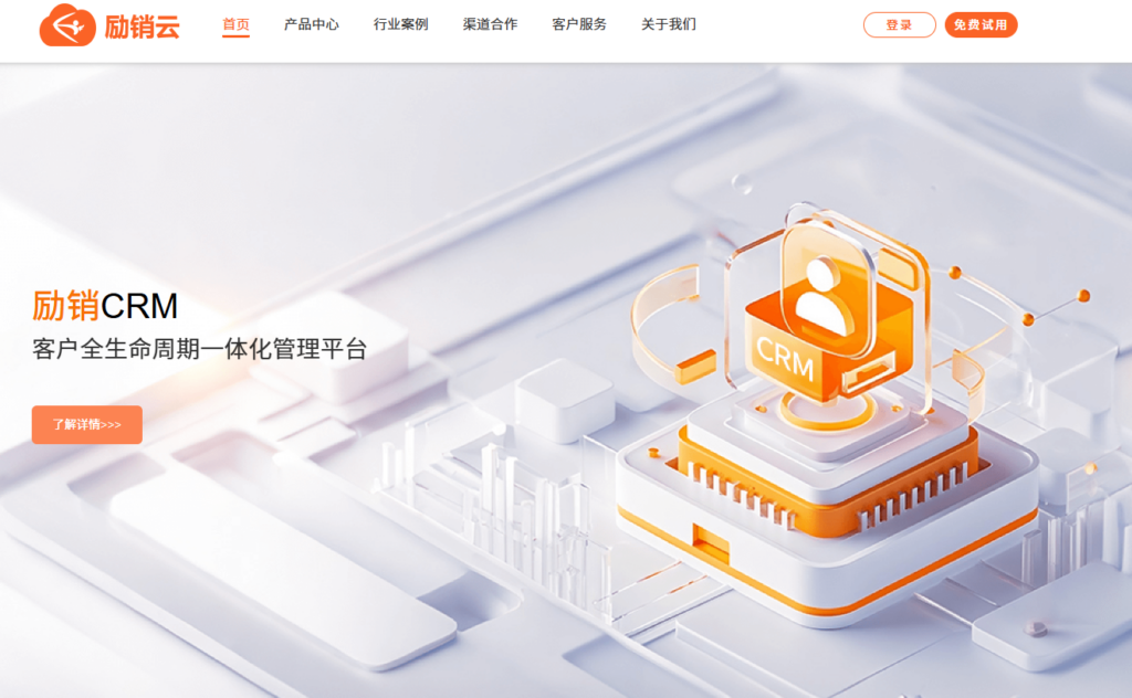 2026年主流CRM推荐：12款客户管理系统优缺点测评