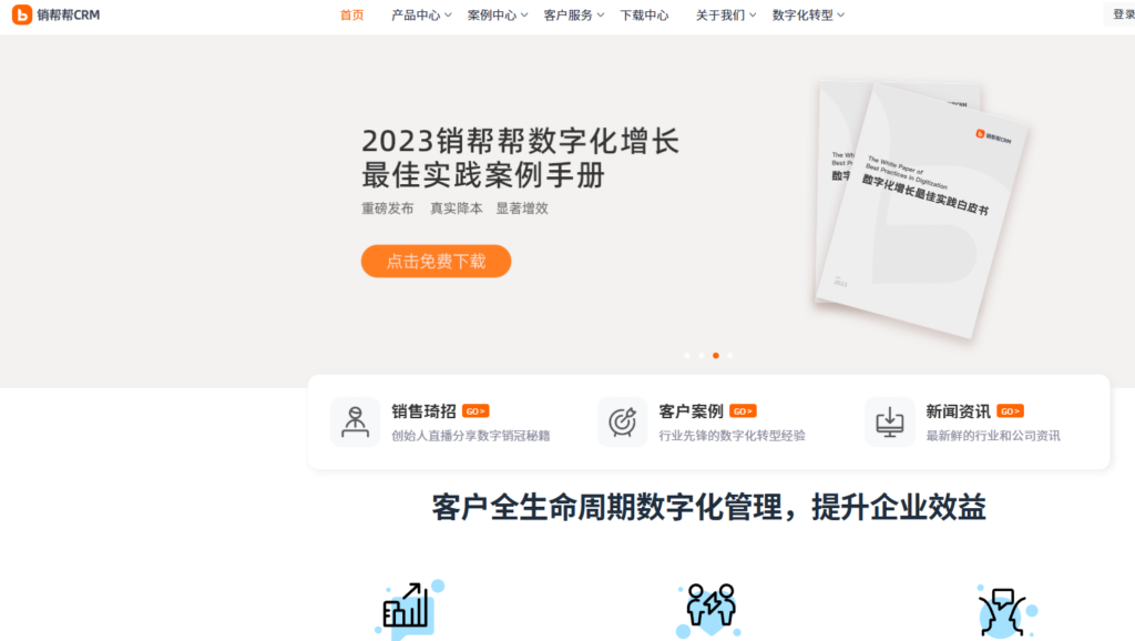 2026年主流CRM推荐：12款客户管理系统优缺点测评
