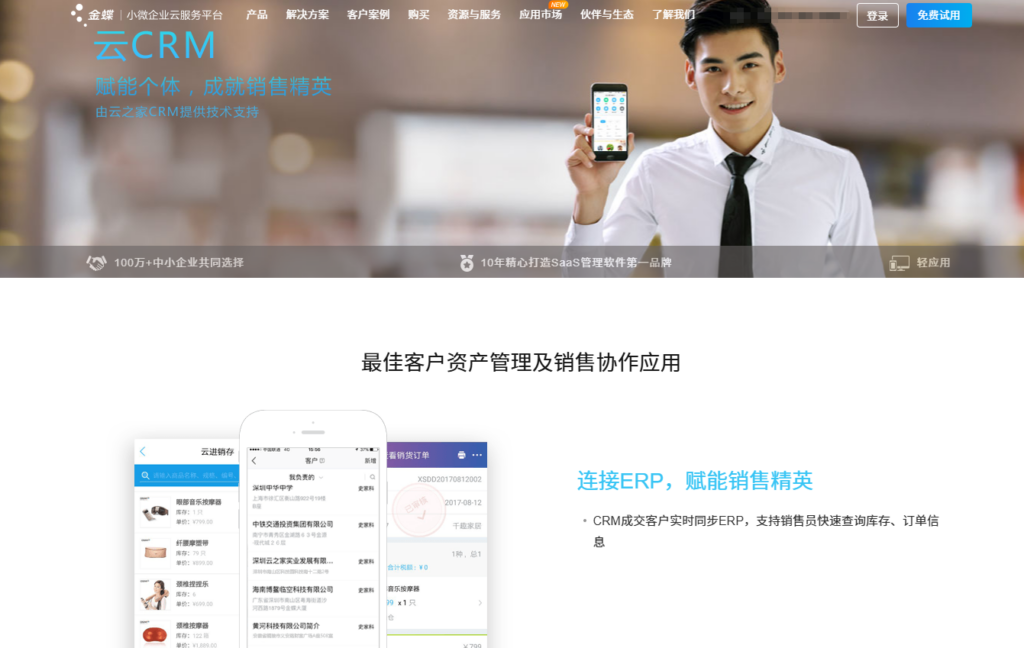 2026年主流CRM推荐：12款客户管理系统优缺点测评