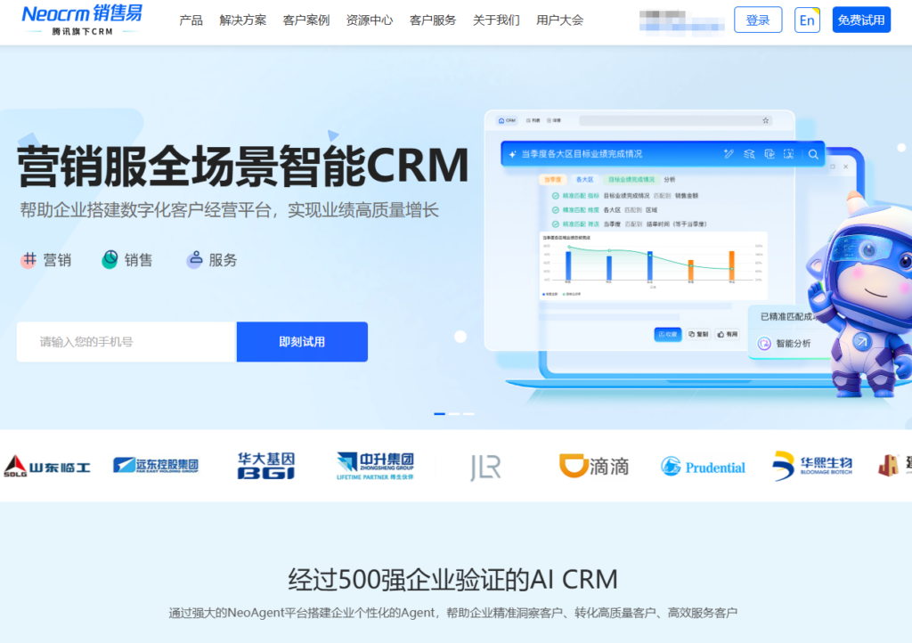 2026年主流CRM推荐：12款客户管理系统优缺点测评