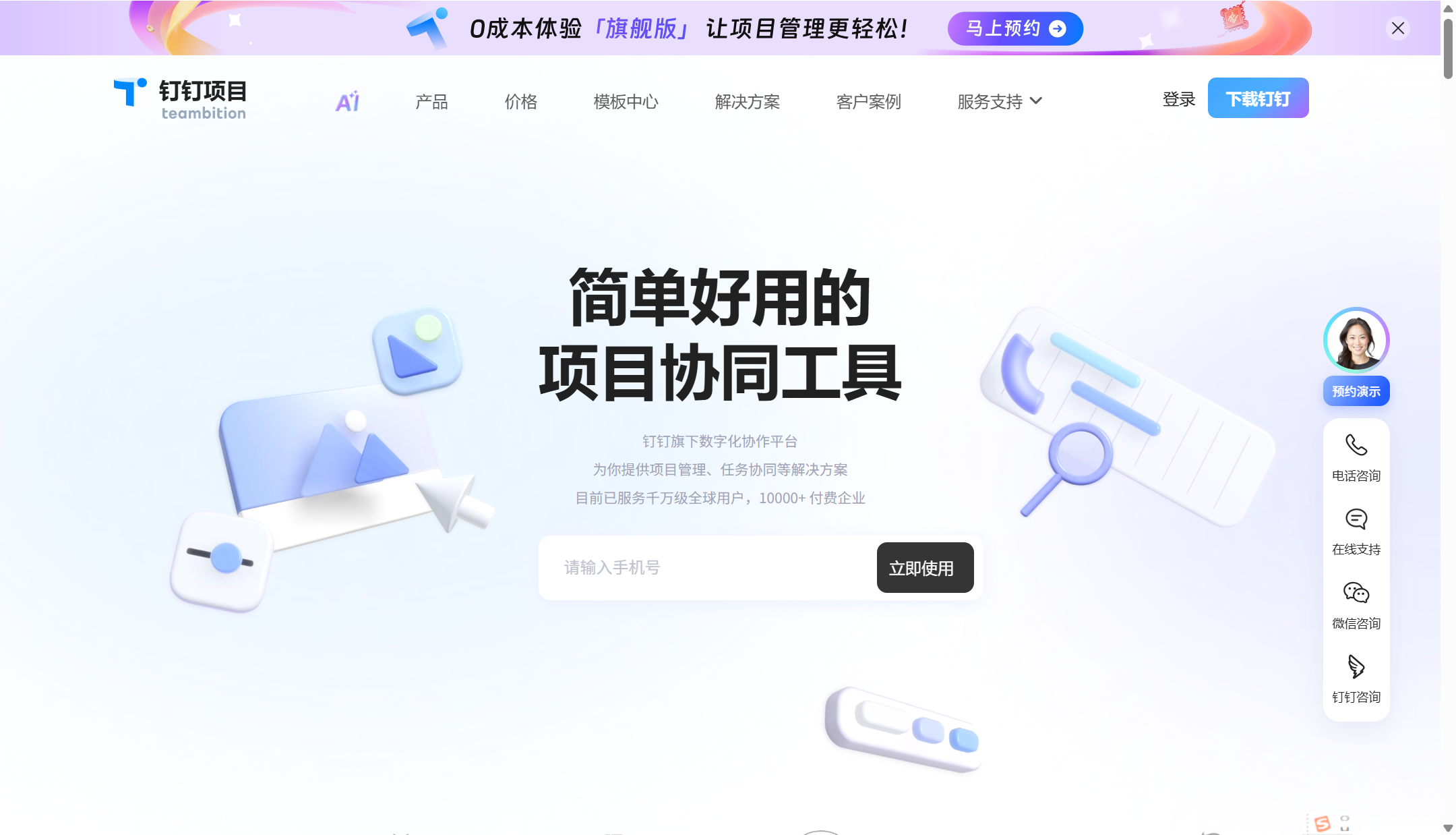 2026项目管理软件哪个好？9款对比：适用团队与预算