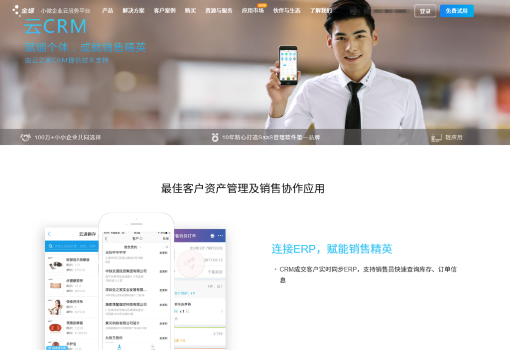 哪款CRM支持私有化部署?2026本地化CRM选型指南