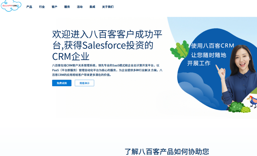 哪款CRM支持私有化部署?2026本地化CRM选型指南