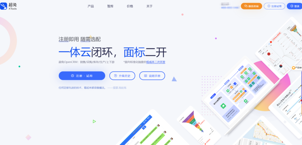 哪款CRM支持私有化部署?2026本地化CRM选型指南
