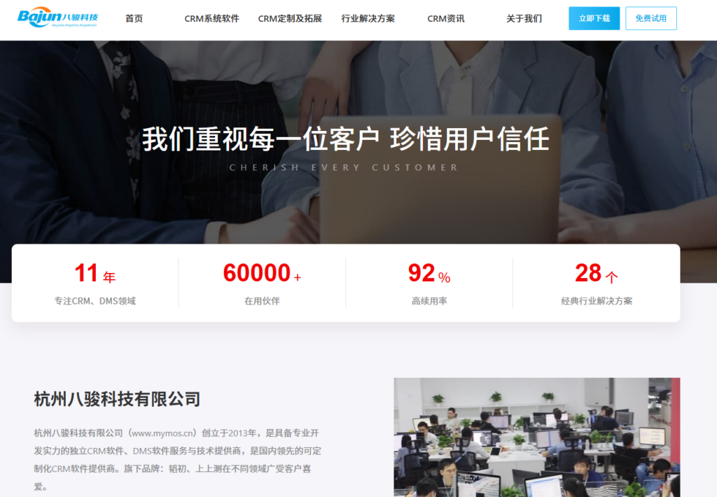 哪款CRM支持私有化部署?2026本地化CRM选型指南