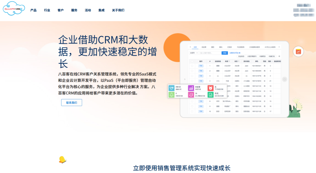 销售自动化如何选？盘点2026年9款主流SFA管理系统