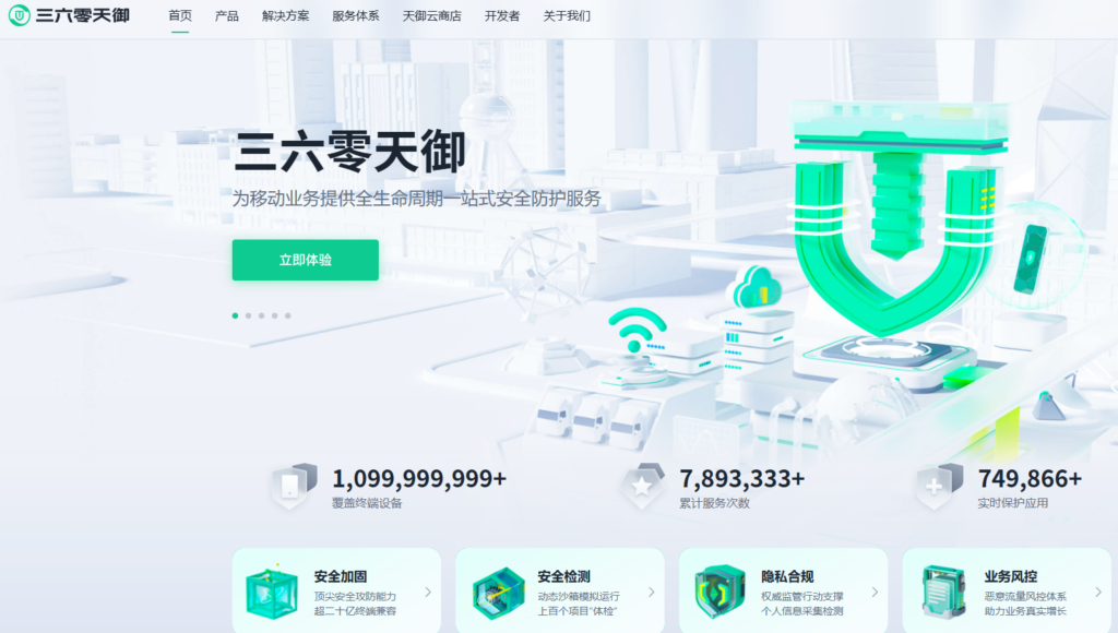 HarmonyOS Next适配指南:7款支持鸿蒙原生的加固工具