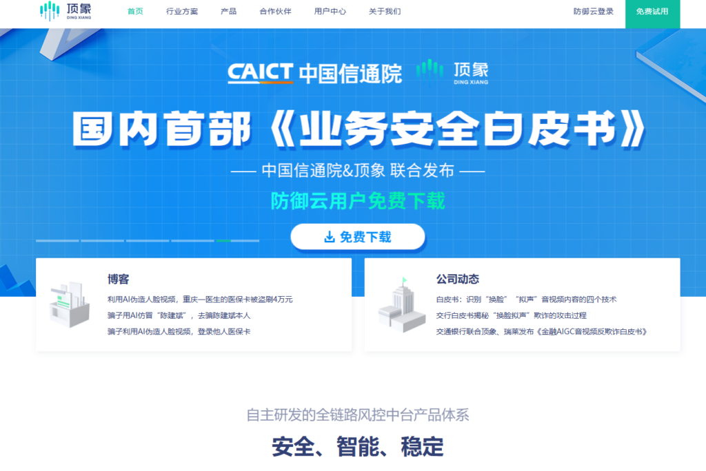 App加固厂商如何选?网易、360等9家主流厂商横向测评