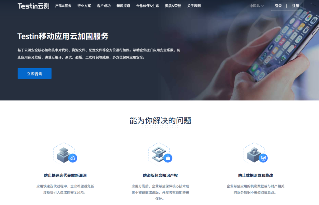App加固厂商如何选?网易、360等9家主流厂商横向测评