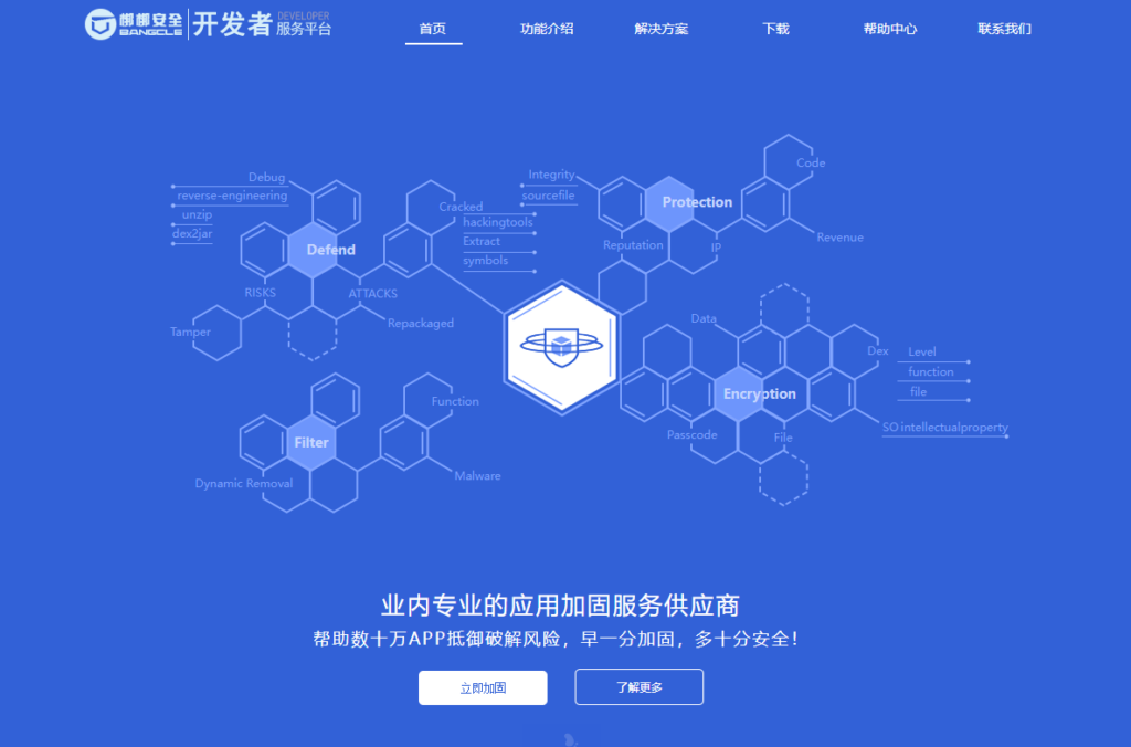 App加固厂商如何选?网易、360等9家主流厂商横向测评