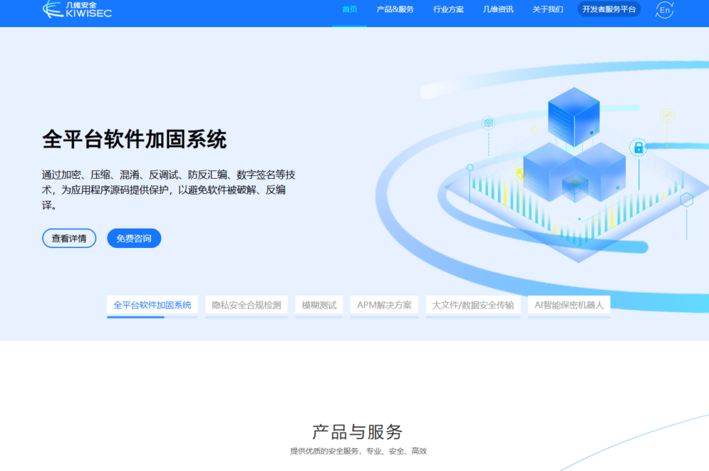 App加固厂商如何选?网易、360等9家主流厂商横向测评