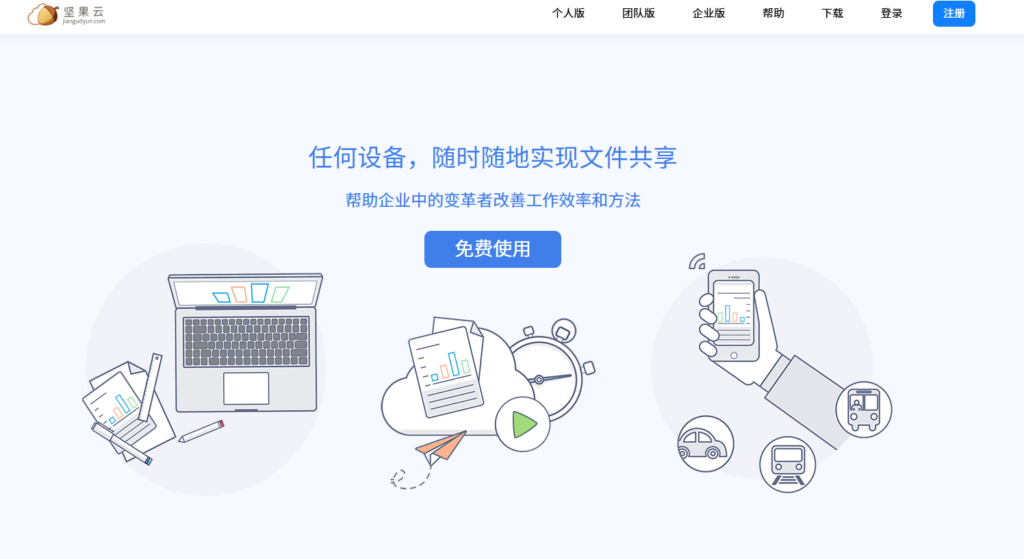 公司网盘选型必看：2026年国内常用企业云盘10强榜