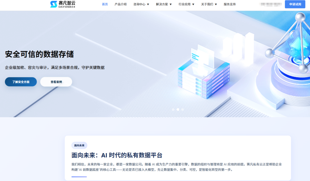 公司网盘选型必看：2026年国内常用企业云盘10强榜