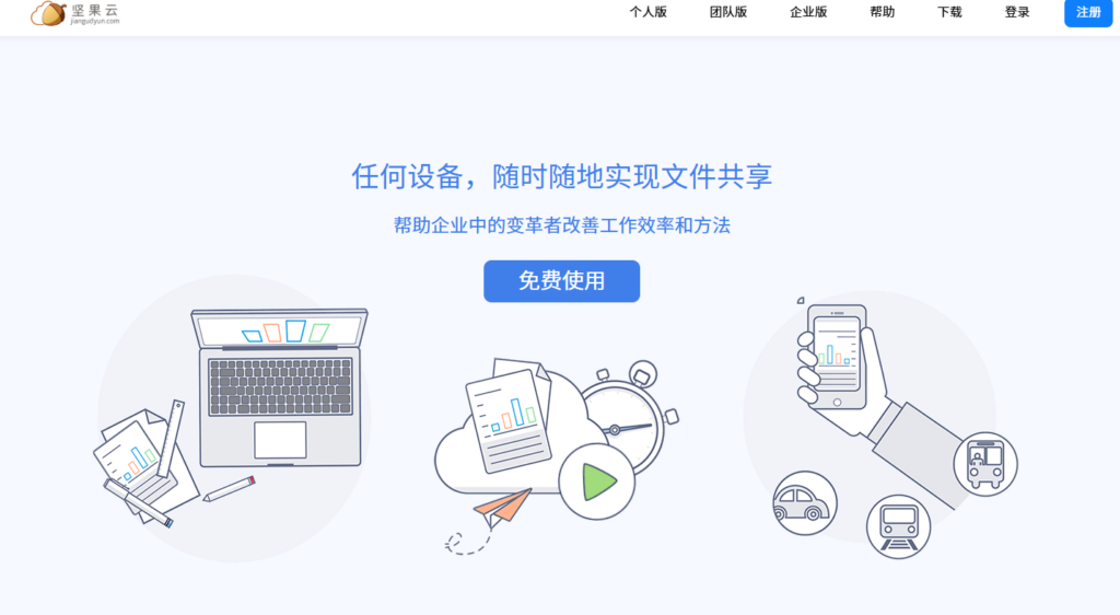 国产企业网盘哪个好?支持本地私有化的5款软件清单