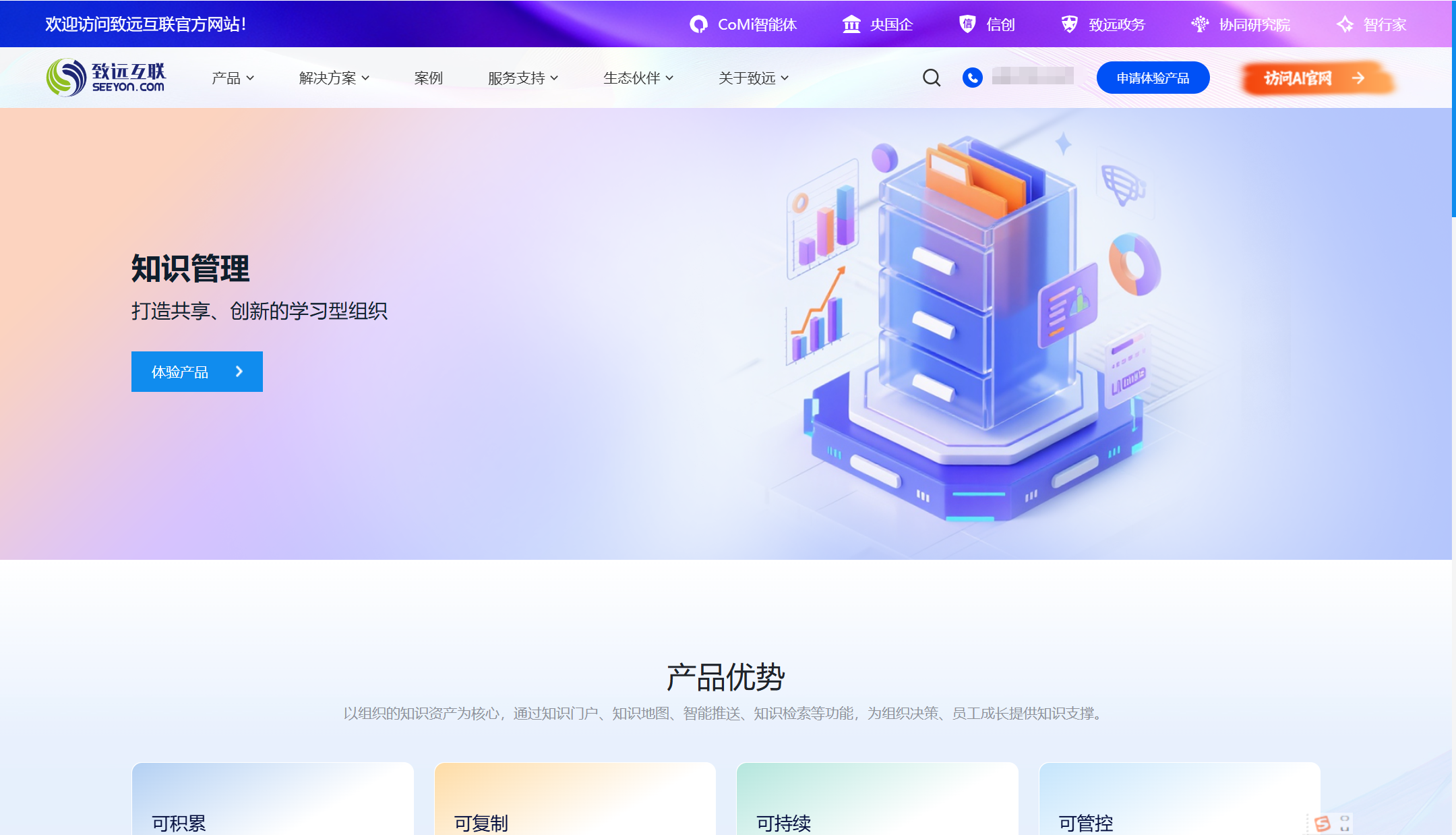 知识文档管理系统怎么选?2026主流11款价格/场景对比