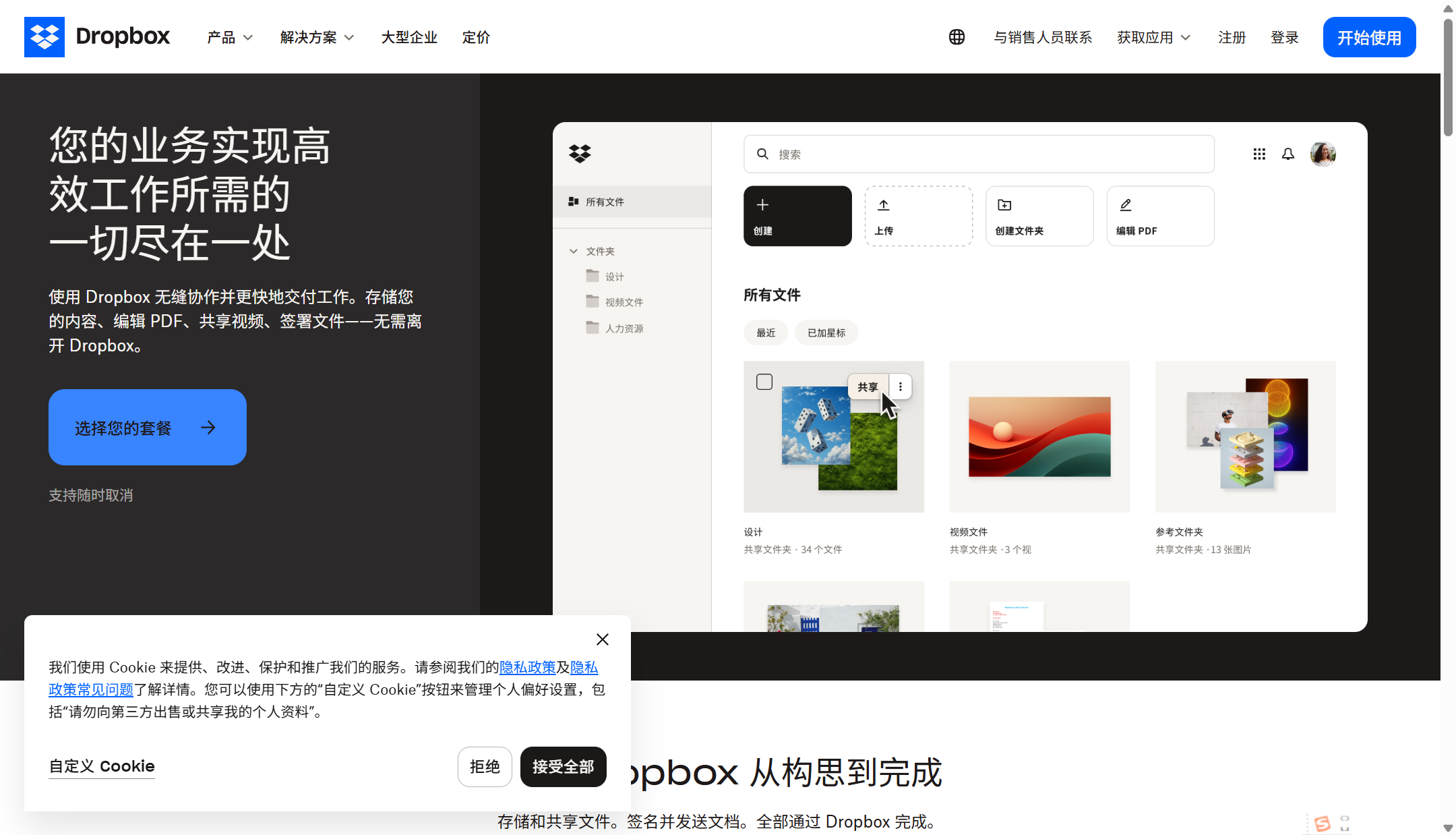 知识文档管理系统怎么选?2026主流11款价格/场景对比