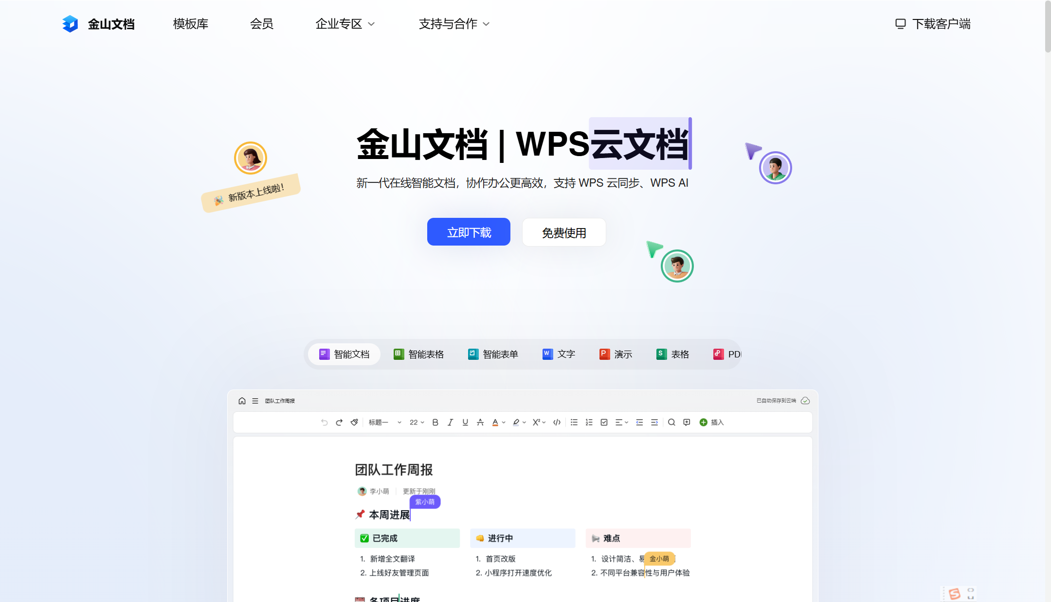 企业内部知识库管理软件推荐2026:16款盘点与选型要点