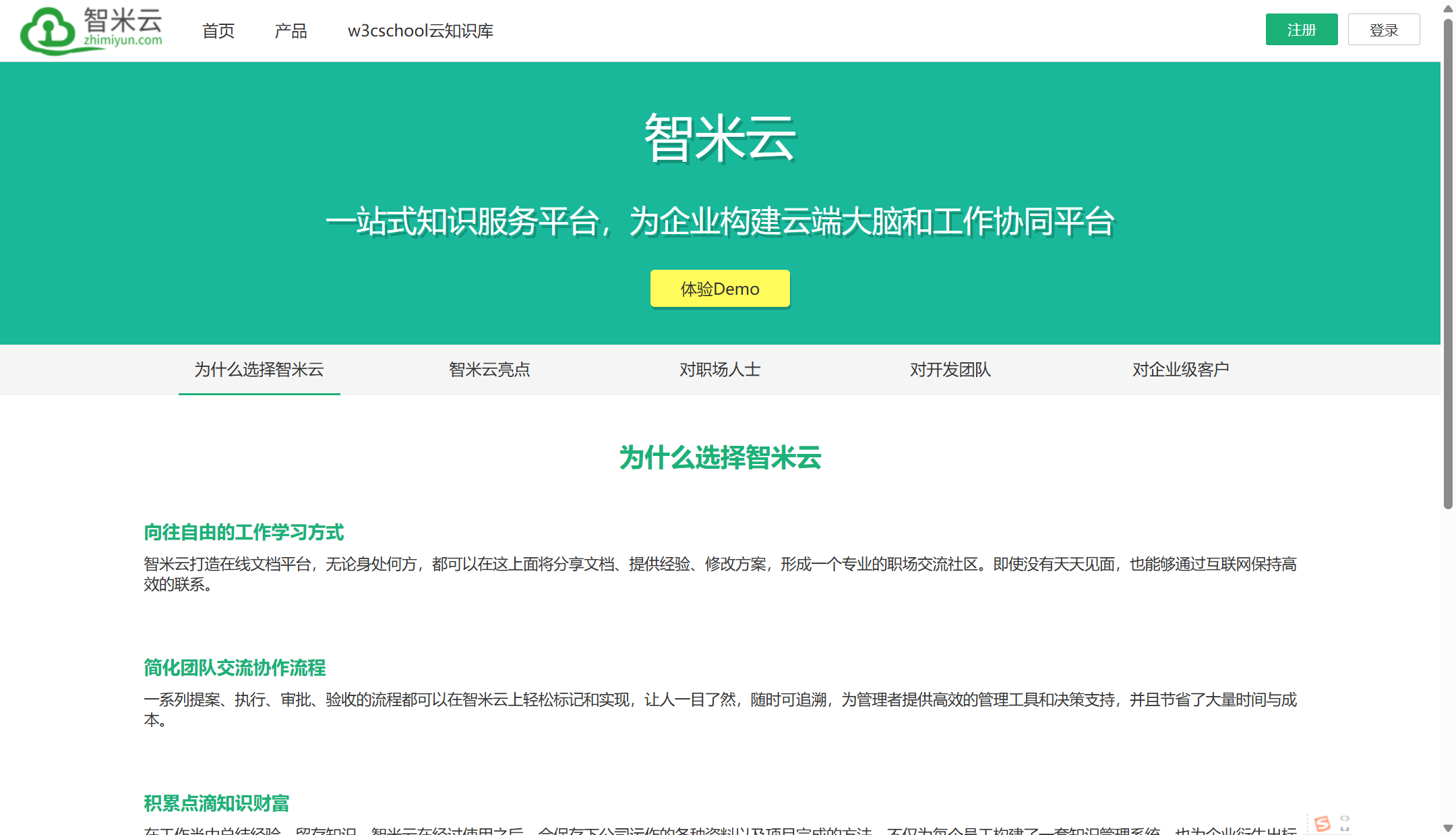 企业内部知识库管理软件推荐2026:16款盘点与选型要点