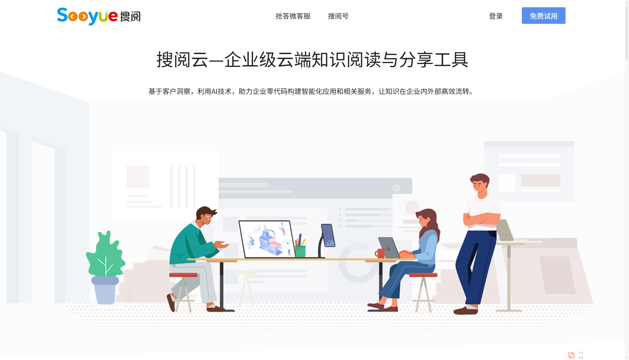 企业内部知识库管理软件推荐2026:16款盘点与选型要点