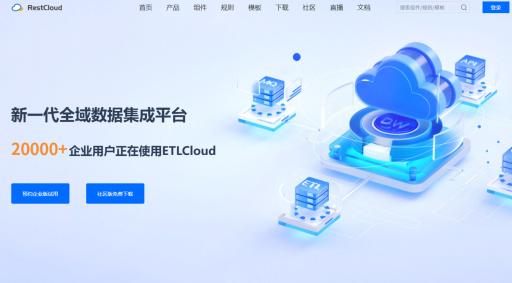 数据治理系统选型指南：国内排名前十平台功能与价格对比