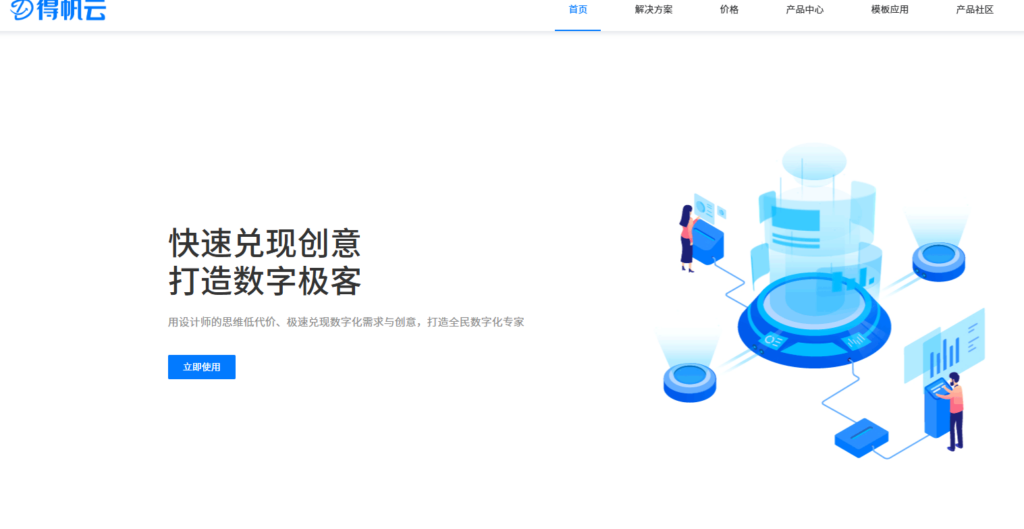 数据治理系统选型指南：国内排名前十平台功能与价格对比