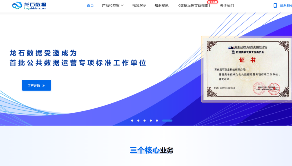 数据治理系统选型指南：国内排名前十平台功能与价格对比