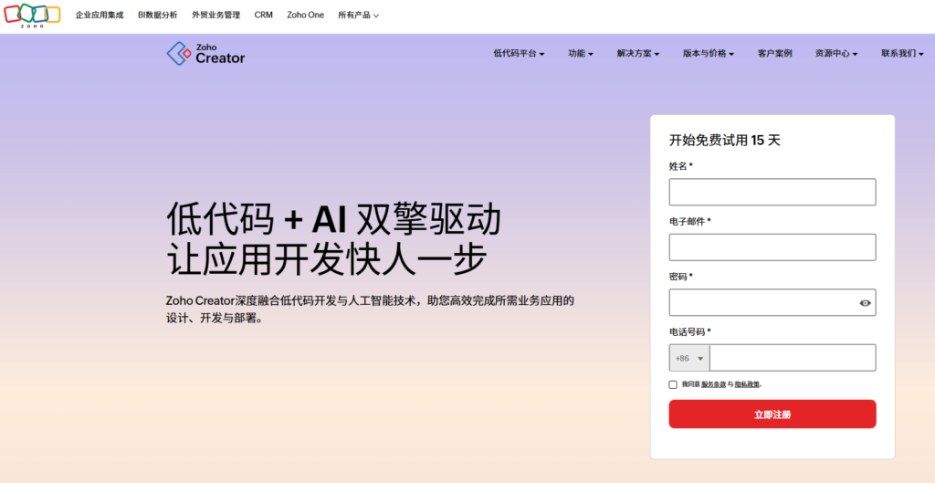 能源行业数字化:对比9大支持高可用的低代码开发平台