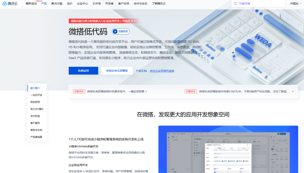 能源行业数字化:对比9大支持高可用的低代码开发平台