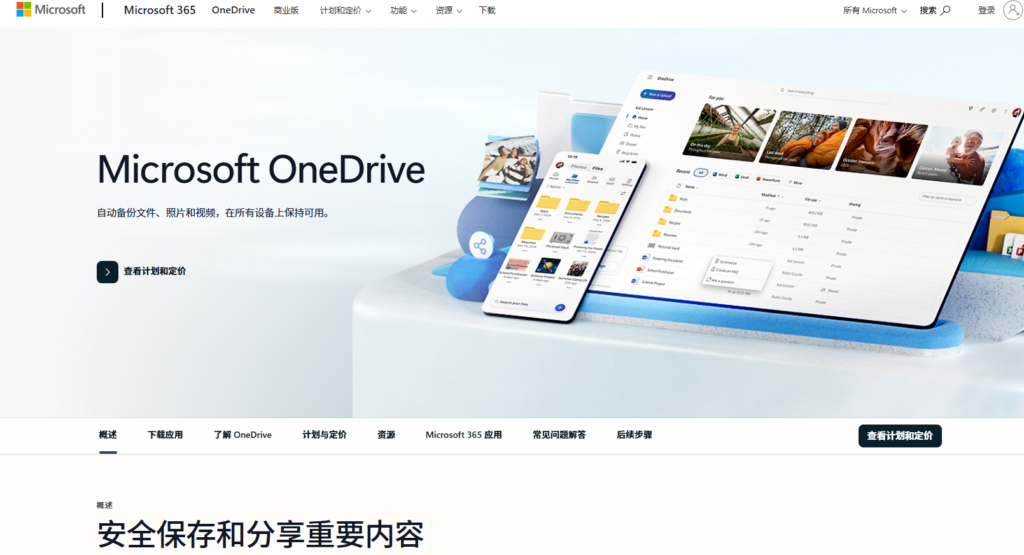 十大企业云盘排行榜：满足合规与高效协作的主流选择