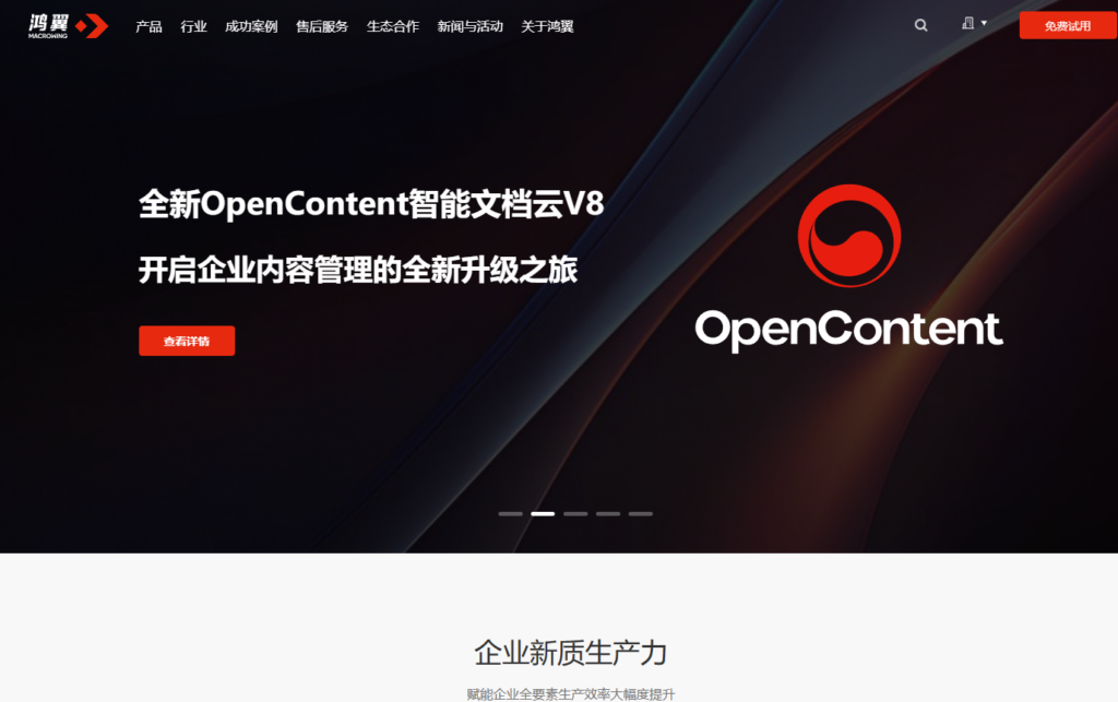 十大企业云盘排行榜：满足合规与高效协作的主流选择