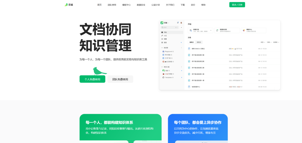 从协作到治理：8款文档版本管理系统对比