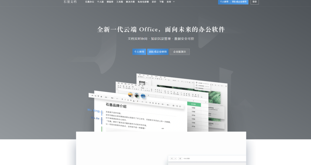 从协作到治理：8款文档版本管理系统对比
