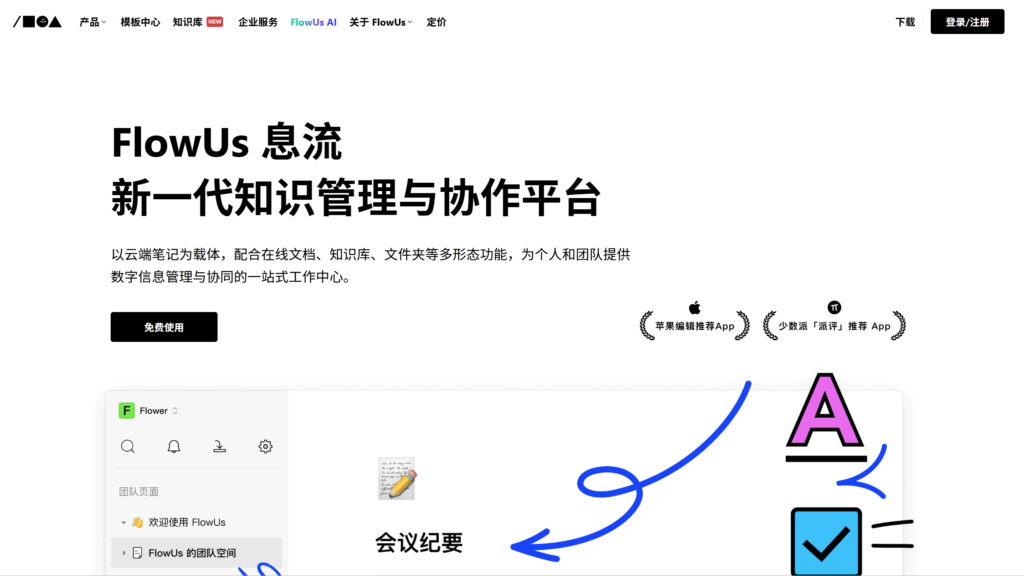 语雀、Confluence、PingCode怎么选？2026对比指南
