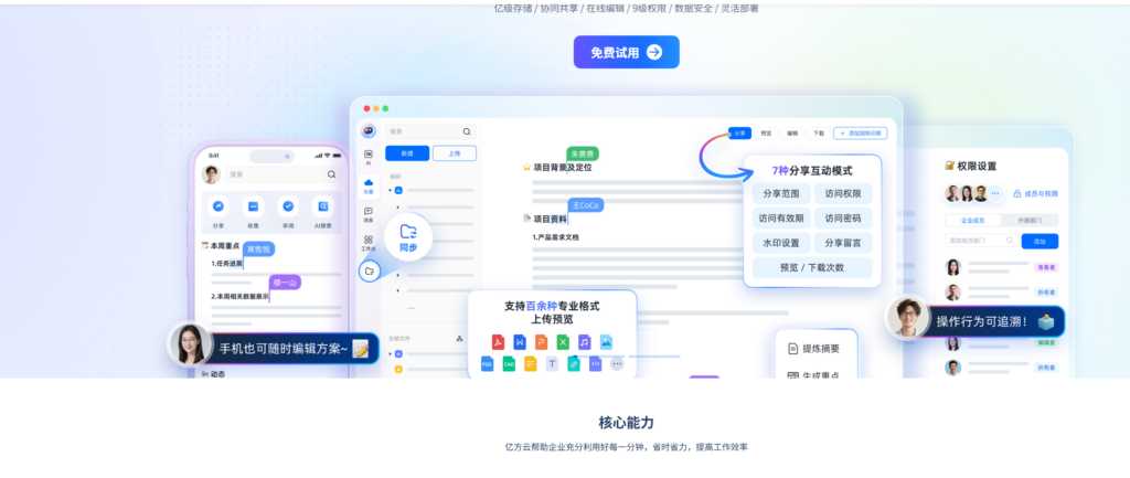 从协作到治理：8款文档版本管理系统对比