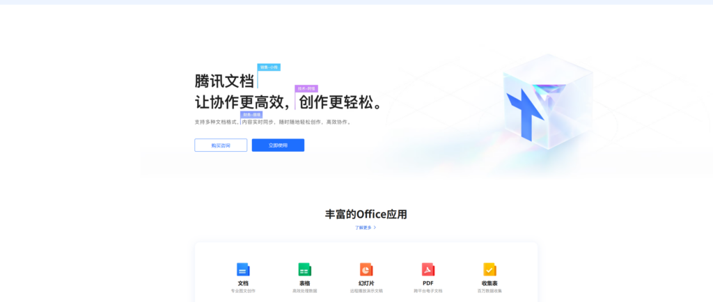 企业在线协作文档怎么选?9款工具对比:协作体验、版本追溯、外发治理