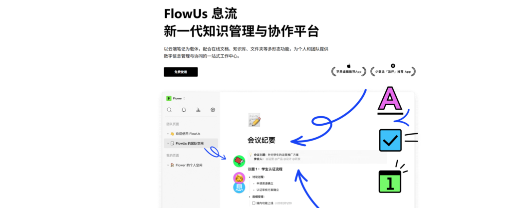 企业在线协作文档怎么选?9款工具对比:协作体验、版本追溯、外发治理