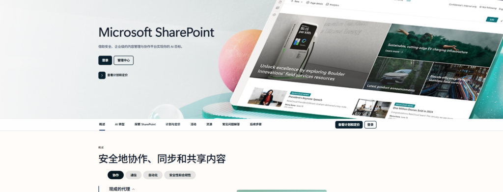 企业在线协作文档怎么选?9款工具对比:协作体验、版本追溯、外发治理
