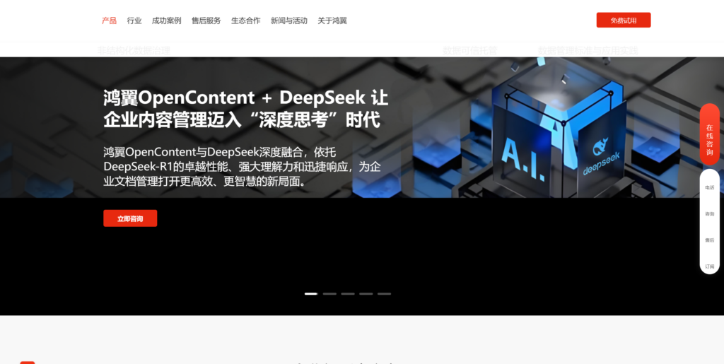 企业协作型知识库系统推荐:2026年13款清单解析