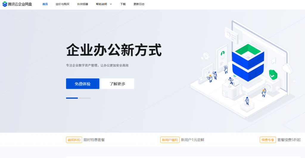 云储存哪家好?2026国内9款主流云存储深度测评