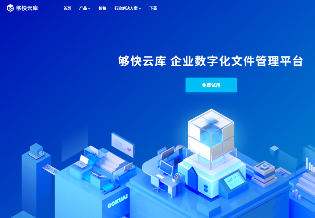 云储存哪家好?2026国内9款主流云存储深度测评