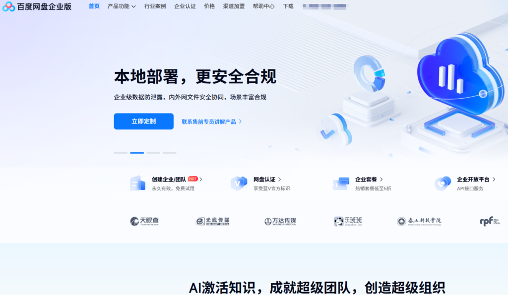 云储存哪家好?2026国内9款主流云存储深度测评