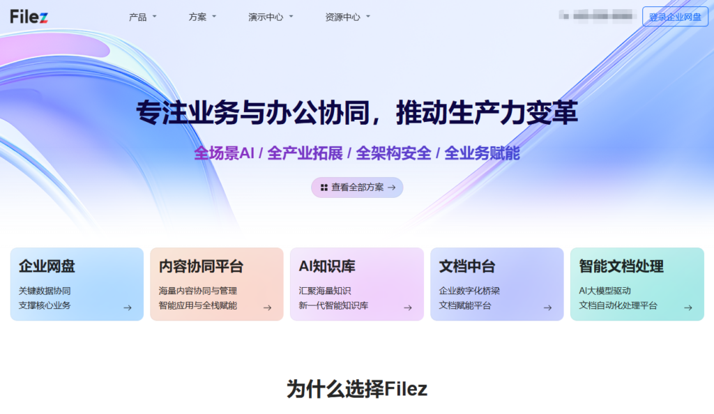 云储存哪家好?2026国内9款主流云存储深度测评