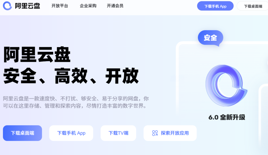 云储存哪家好?2026国内9款主流云存储深度测评