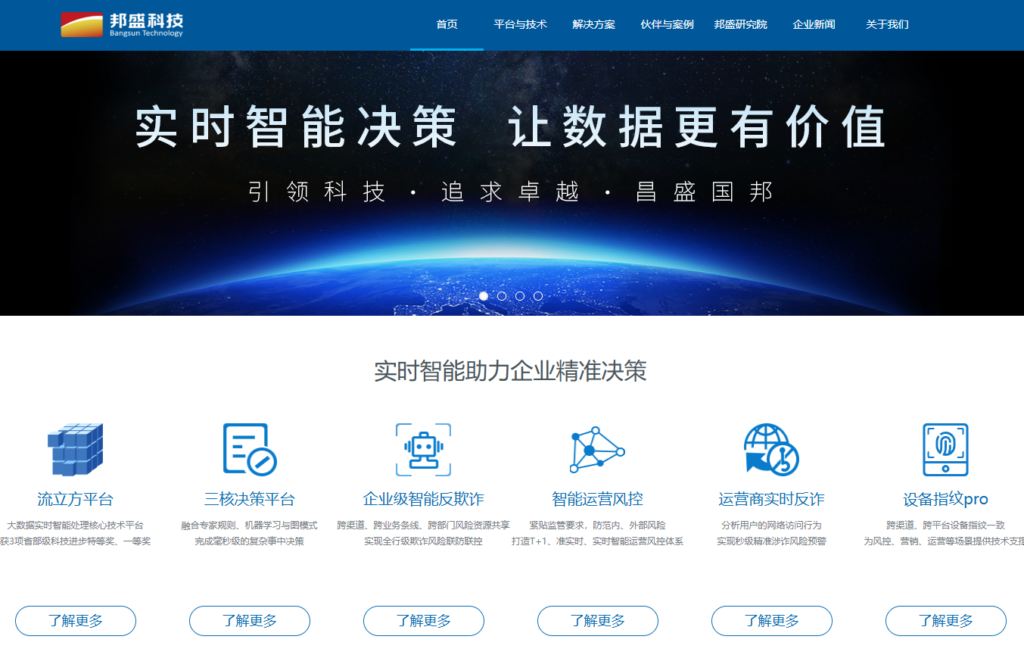 如何防止营销活动被刷?企业级设备指纹选型测评Top 8