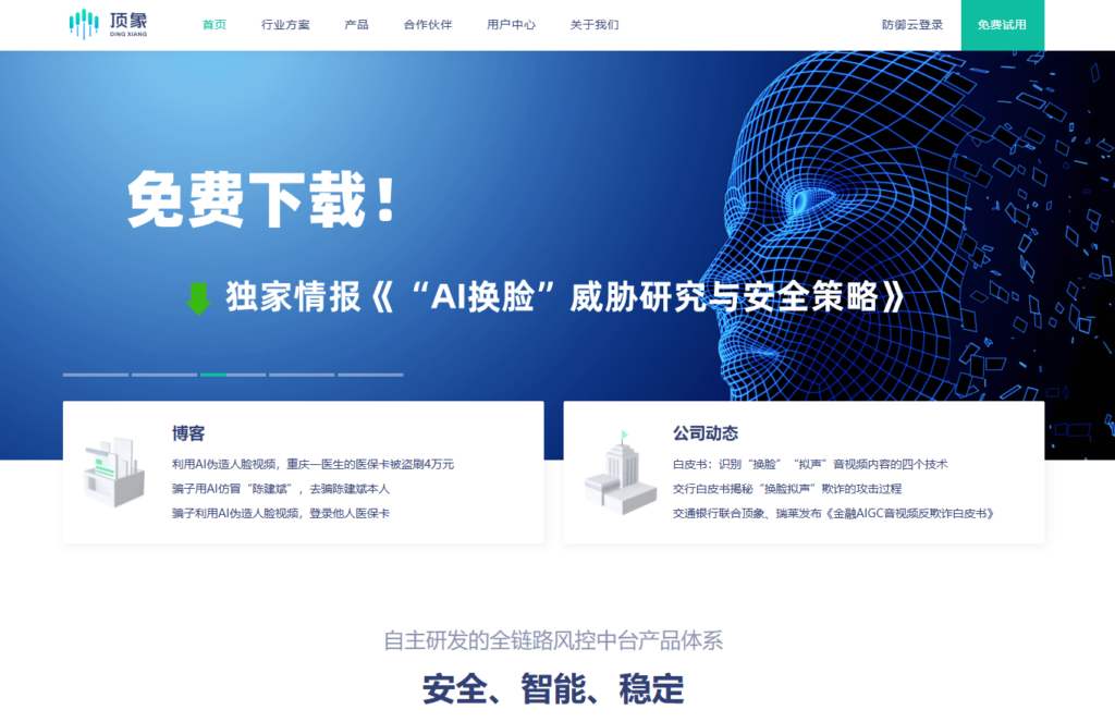 如何防止营销活动被刷?企业级设备指纹选型测评Top 8