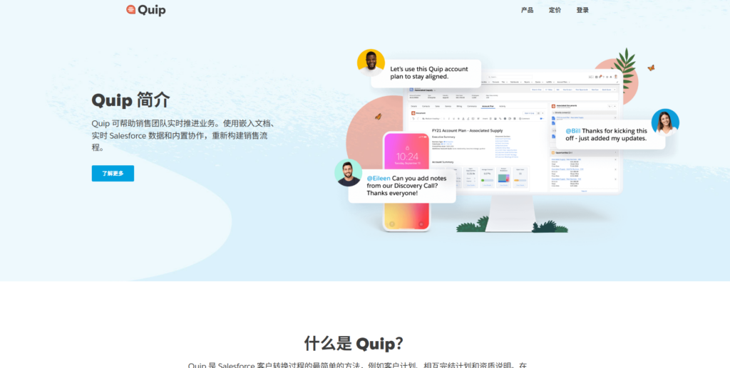 2026年文档协作平台对比：14款工具优势分析与适用场景拆解