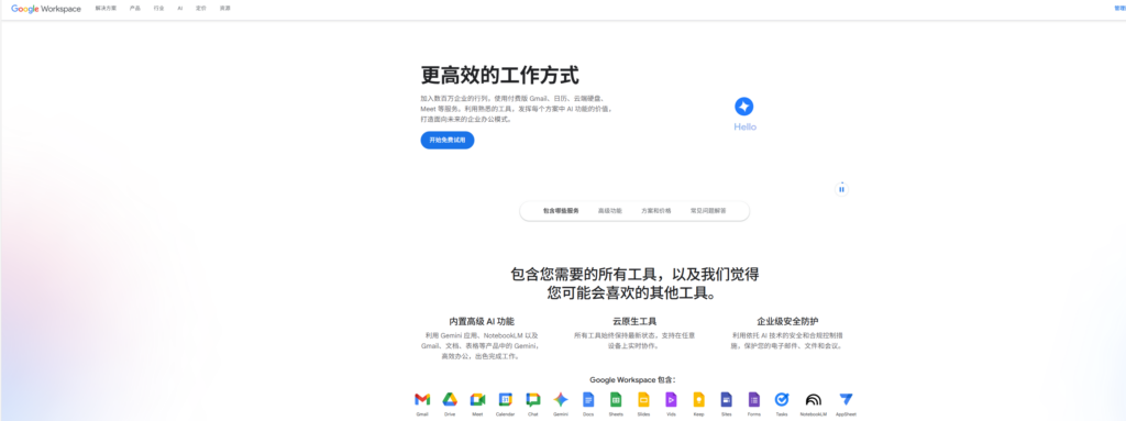 2026年文档协作平台对比：14款工具优势分析与适用场景拆解