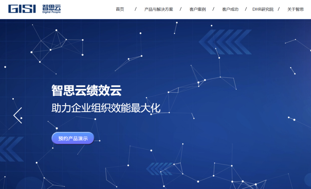 人力资源数字化转型：2026年必看的10大ehr人力资源管理软件测评