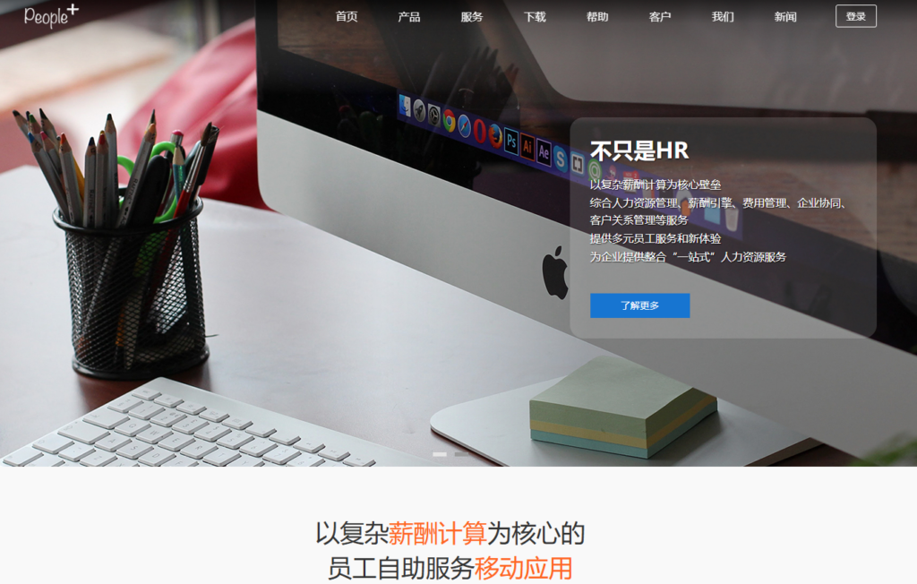 人力资源数字化转型：2026年必看的10大ehr人力资源管理软件测评