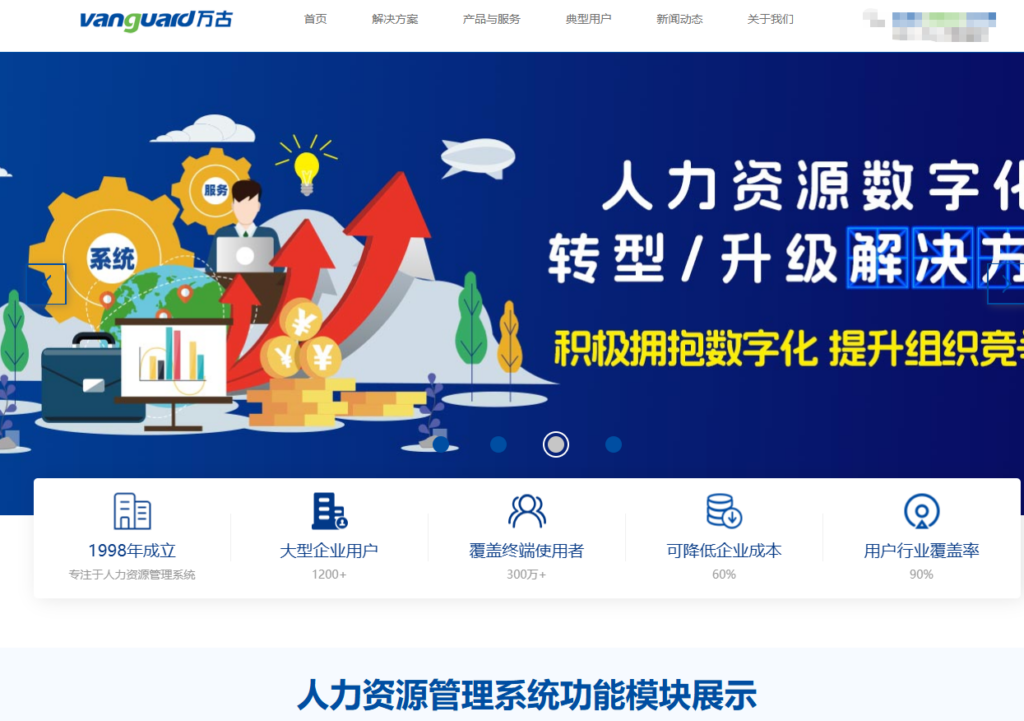 人力资源数字化转型：2026年必看的10大ehr人力资源管理软件测评